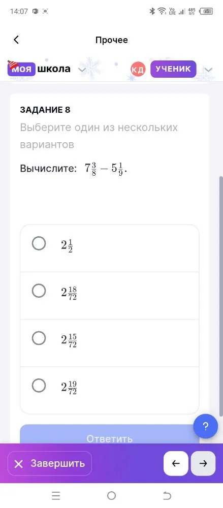 Вычислите: $7\frac{3}{8} - 5\frac{1}{9}$