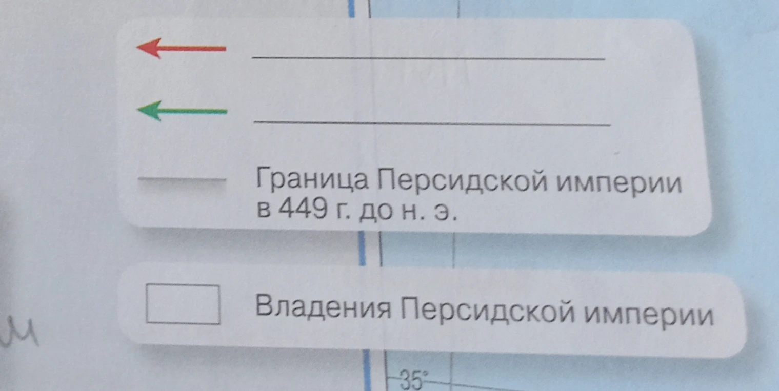 Дописать обозначения к стрелкам на карте