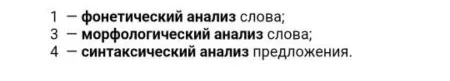 Выполнить синтаксический анализ предложения "В лесу наступает чудесный предутренний час"