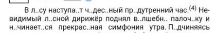 Выполнить синтаксический анализ предложения "В лесу наступает чудесный предутренний час"