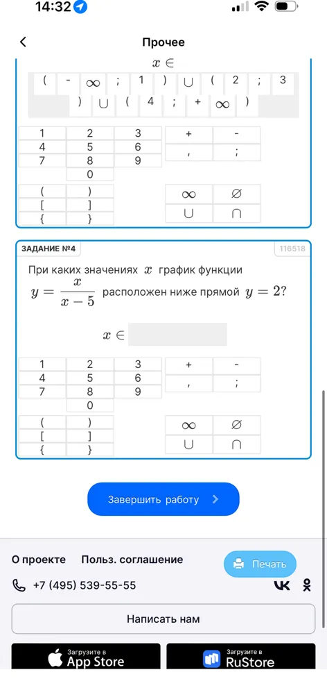 При каких значениях $x$ график функции $y = \frac{x}{x-5}$ расположен ниже прямой $y = 2$?