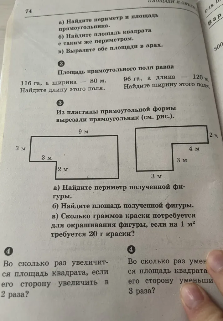 Из пластины прямоугольной формы вырезали прямоугольник (см. рис.): а) Найдите периметр полученной фигуры.