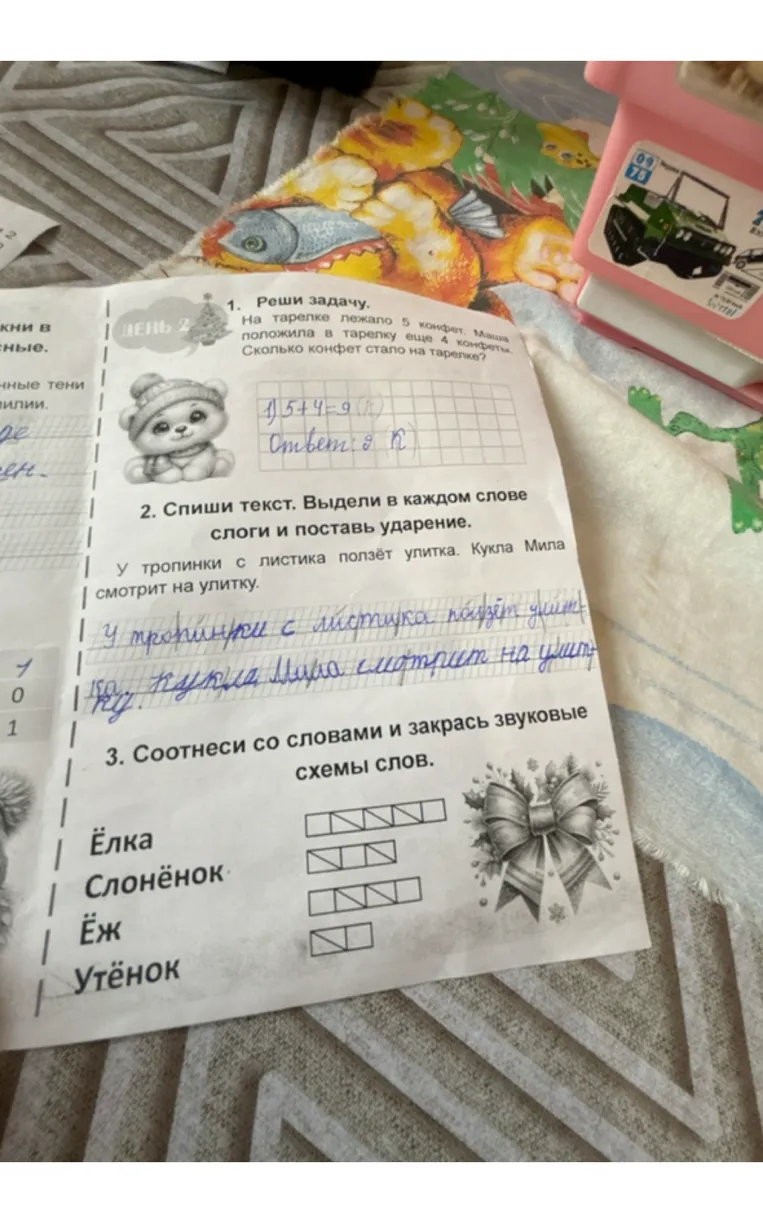 Реши задачу. На тарелке лежало 5 конфет. Маша положила в тарелку ещё 4 конфеты. Сколько конфет стало на тарелке?