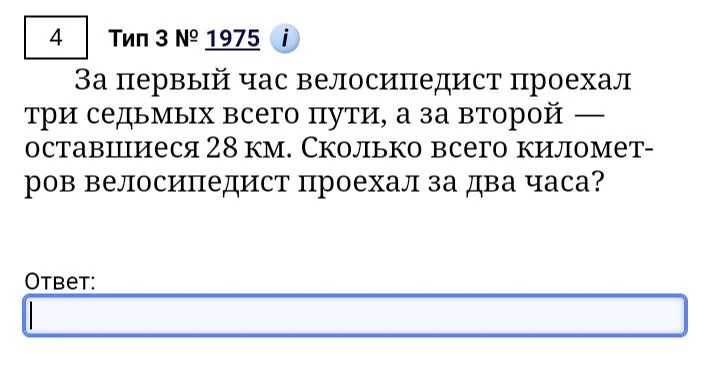 Сколько всего километров велосипедист проехал за два часа?