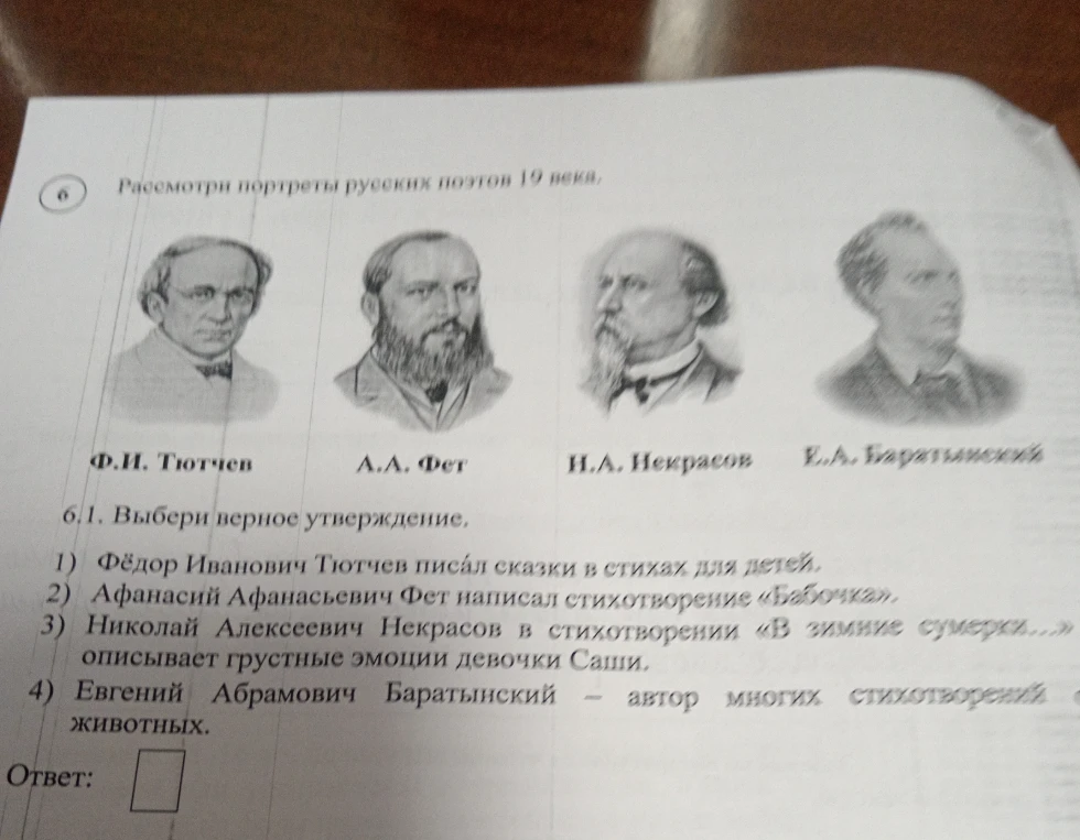 Выбери верное утверждение