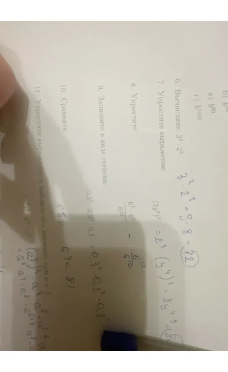 Упростите выражение: (6^7 * 6^5) / 6^10
