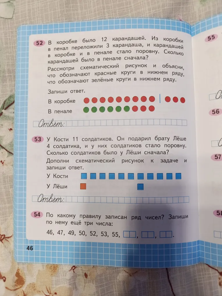 В коробке было 12 карандашей. Из коробки в пенал переложили 3 карандаша, и карандашей в коробке и в пенале стало поровну. Сколько карандашей было в пенале сначала?