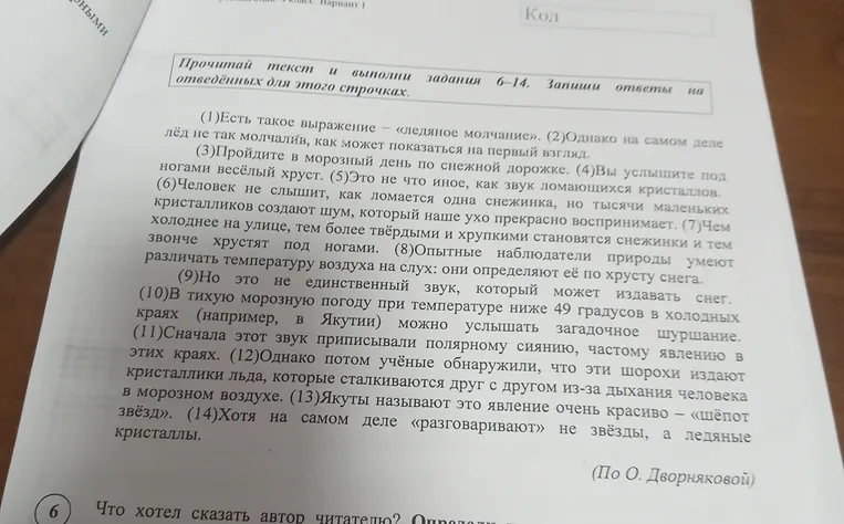 Выпиши из двенадцатого предложения все глаголы в той форме, в которой они употреблены