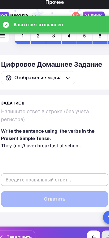 Напишите предложение, используя глаголы в Present Simple Tense. They (not/have) breakfast at school.