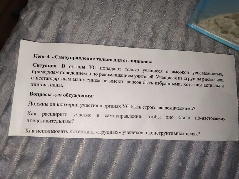 Должны ли критерии участия в органах УС быть строго академическими?