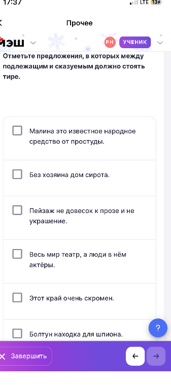 Отметьте предложения, в которых между подлежащим и сказуемым должно стоять тире.