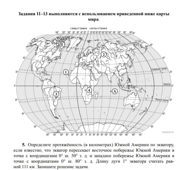 Определите протяжённость (в километрах) Южной Америки по экватору, если известно, что экватор пересекает восточное побережье Южной Америки в точке с координатами $0^{\circ}$ ш. $50^{\circ}$ з. д. и западное побережье Южной Америки в точке с координатами $0^{\circ}$ ш. $80^{\circ}$ з. д. Длину дуги $1^{\circ}$ экватора считать равной 111 км. Запишите решение задачи.
