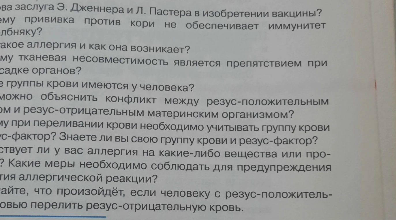 Узнайте, что произойдёт, если человеку с резус-положительной кровью перелить резус-отрицательную кровь.