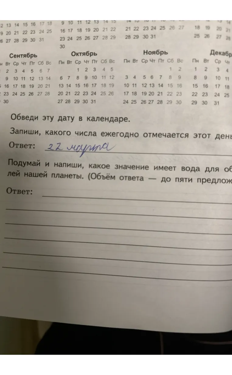 Запиши, какого числа ежегодно отмечается этот день.