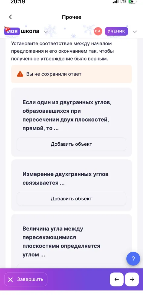 Установите соответствие между началом предложения и его окончанием так, чтобы полученное утверждение было верным.