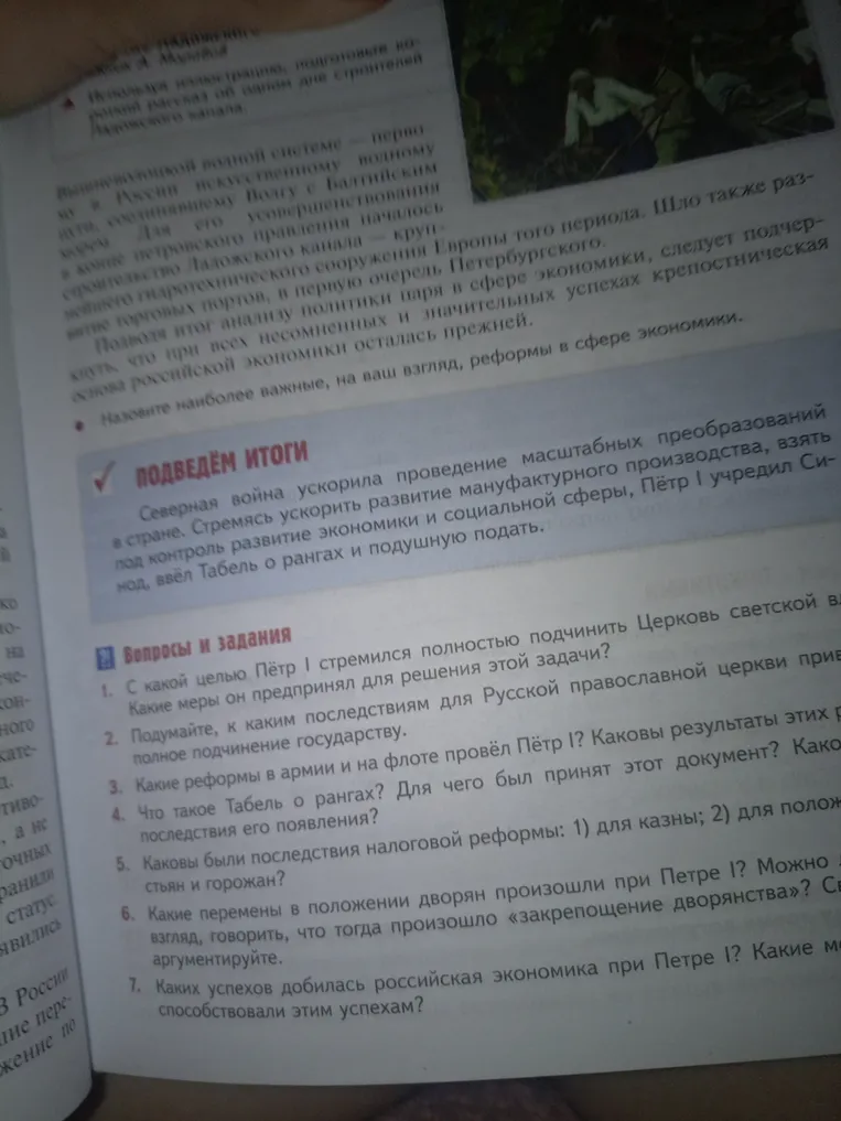 С какой целью Пётр I стремился полностью подчинить Церковь светской власти? Какие меры он предпринял для решения этой задачи?