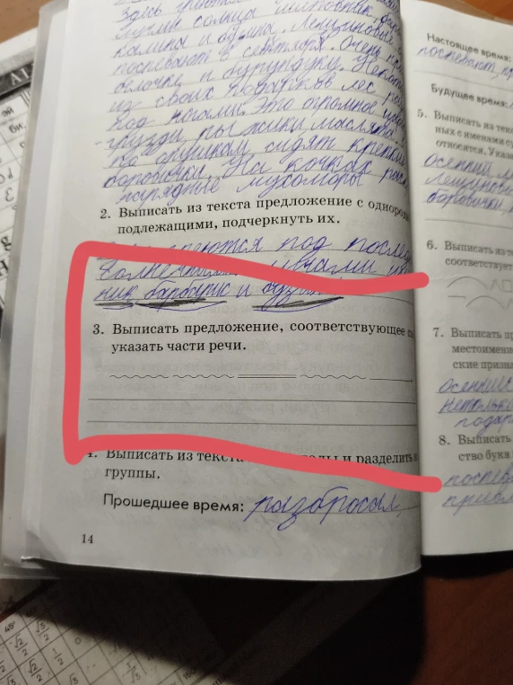 Выписать предложение, соответствующее схеме и указать части речи.