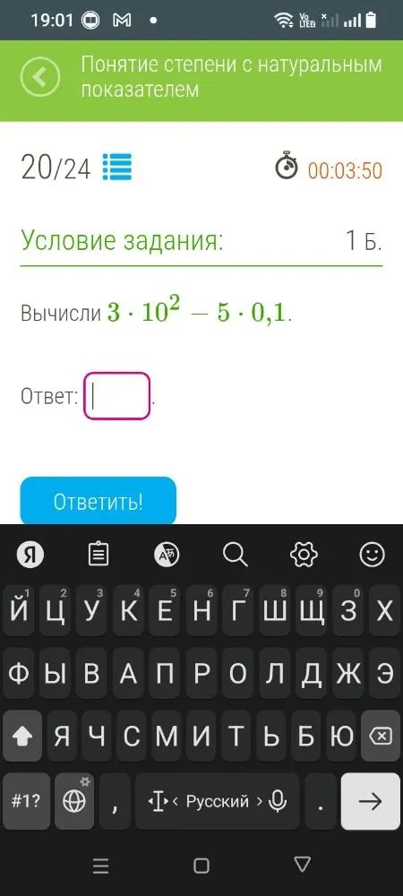 Вычислите 3 * 10^2 - 5 * 0,1