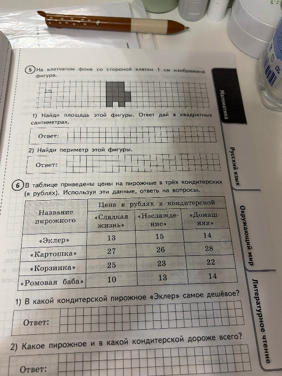 На клетчатом фоне со стороной клетки 1 см изображена фигура. Найди площадь этой фигуры. Ответ дай в квадратных сантиметрах.