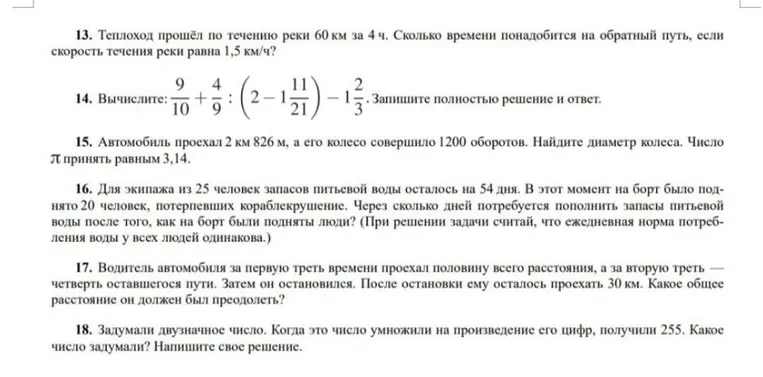 Теплоход прошёл по течению реки 60 км за 4 ч. Сколько времени понадобится на обратный путь, если скорость течения реки равна 1,5 км/ч?