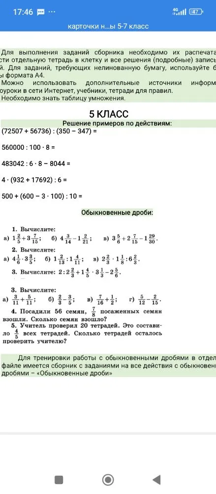 Вычисли: $1\frac{2}{5} + 3\frac{7}{15}$