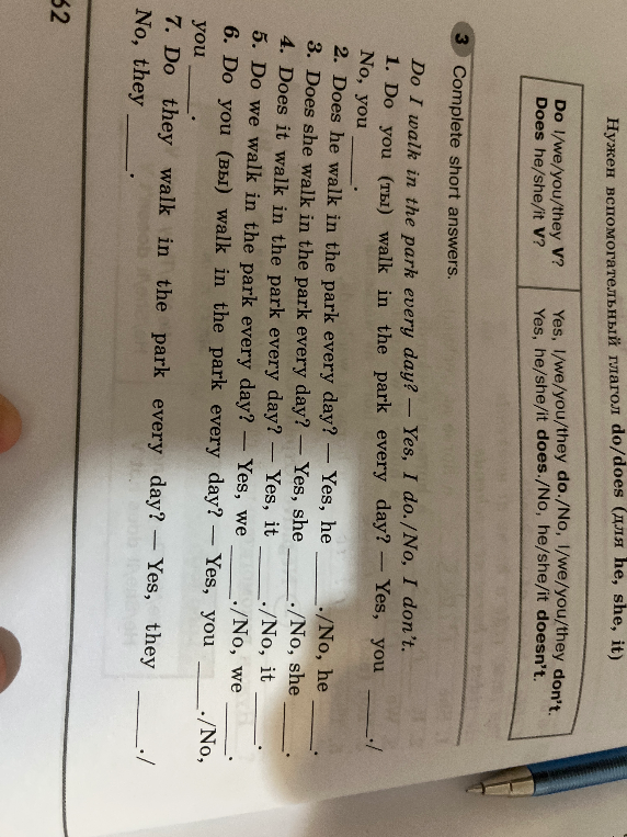 Complete short answers.