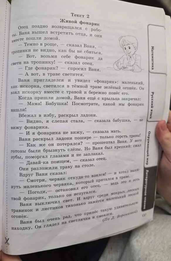 Как ты понимаешь смысл пословицы «Каких только чудес не бывает на свете!»? Запиши свое мнение, обоснуй его (почему ты так считаешь?), опираясь на содержание текста 2.