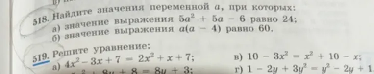 Найдите значения переменной $a$, при которых значение выражения $5a^2 + 5a - 6$ равно 24.