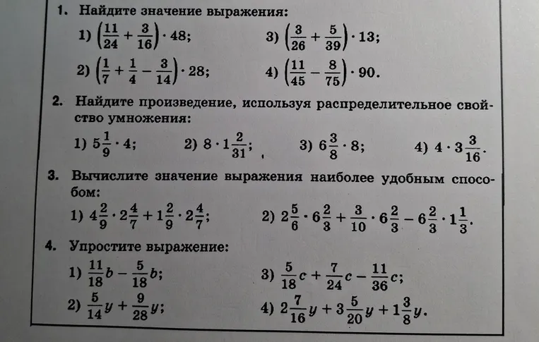 Найдите значение выражения: $(\frac{11}{24} + \frac{3}{16}) \cdot 48$