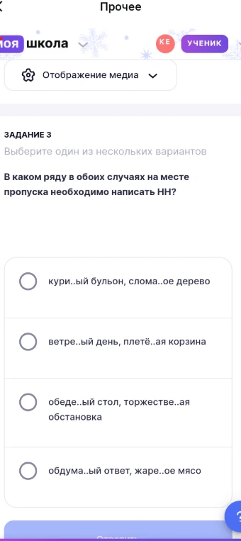 В каком ряду в обоих случаях на месте пропуска необходимо написать НН?