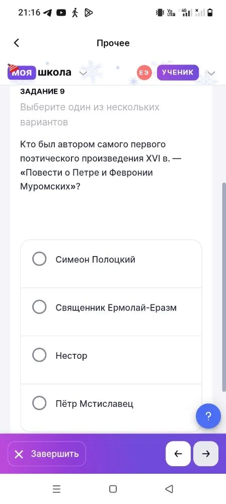 Кто был автором самого первого поэтического произведения XVI в. — «Повести о Петре и Февронии Муромских»?