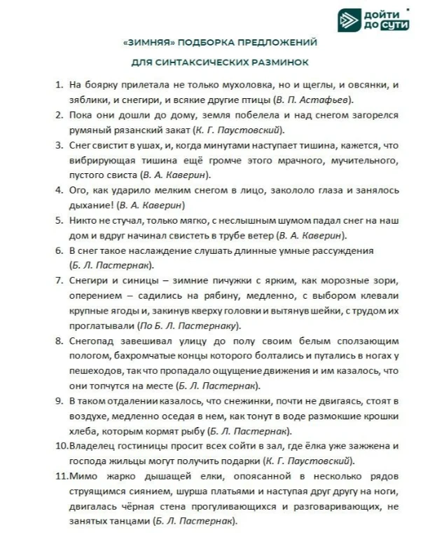 Подчеркните союзы в каждом предложении