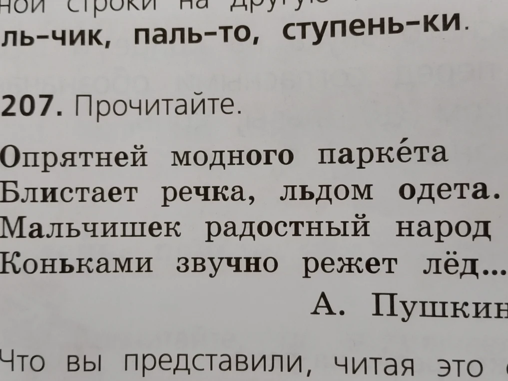 Прочитайте текст.