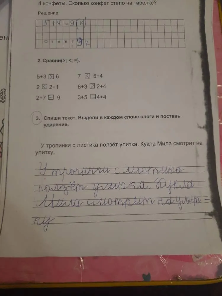 Сравни (>; <; =).