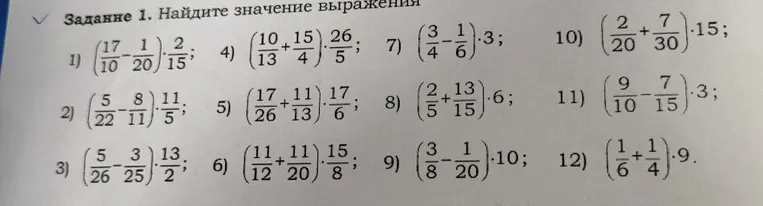 Найдите значение выражения