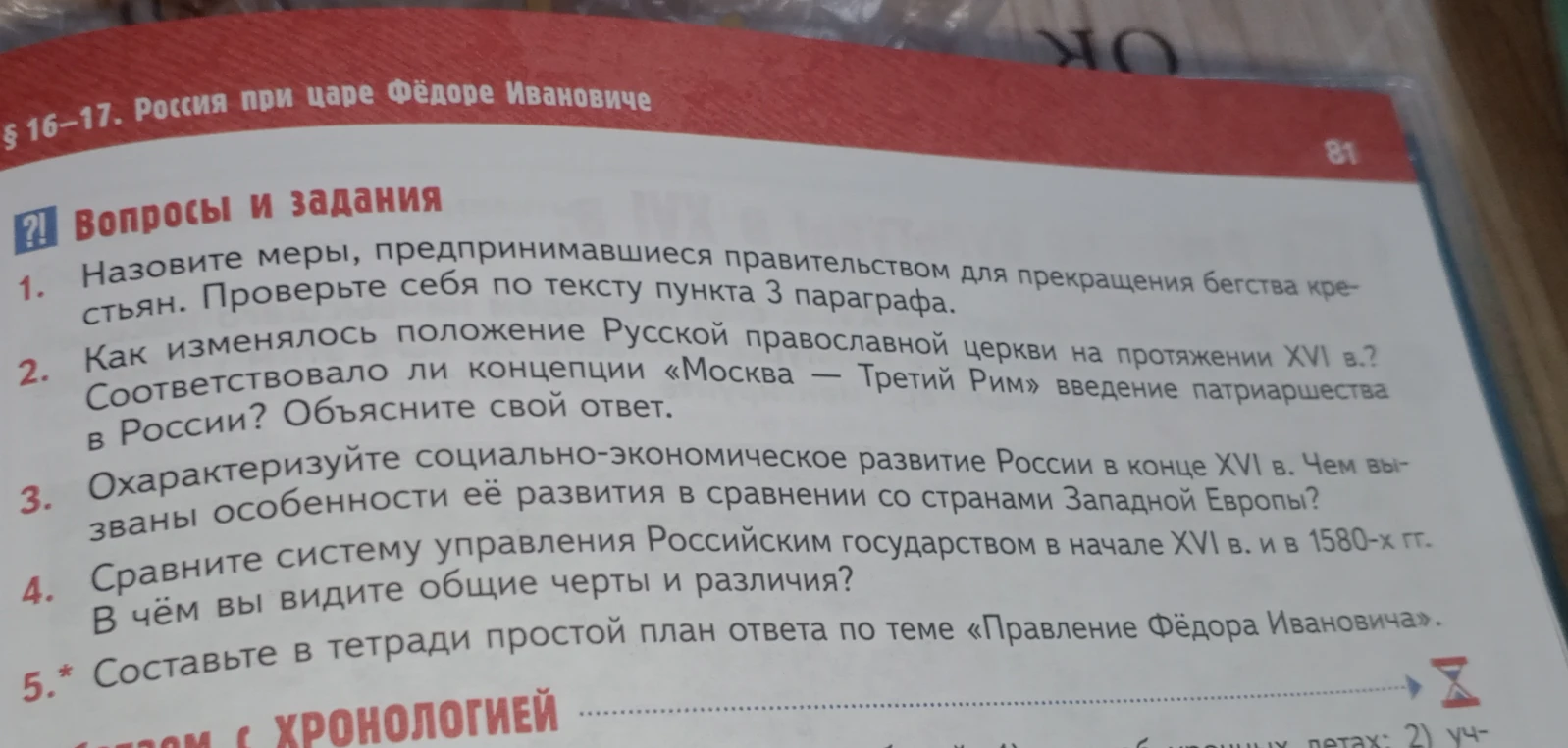 Назовите меры, предпринимавшиеся правительством для прекращения бегства крестьян.