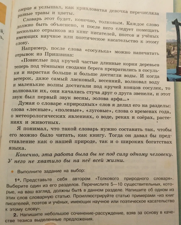 Выпишите предложение, содержащее причастные и деепричастные обороты, расставьте недостающие знаки препинания. Произведите морфологический разбор одного причастия и одного деепричастие (Все сделать строго из текста!)
