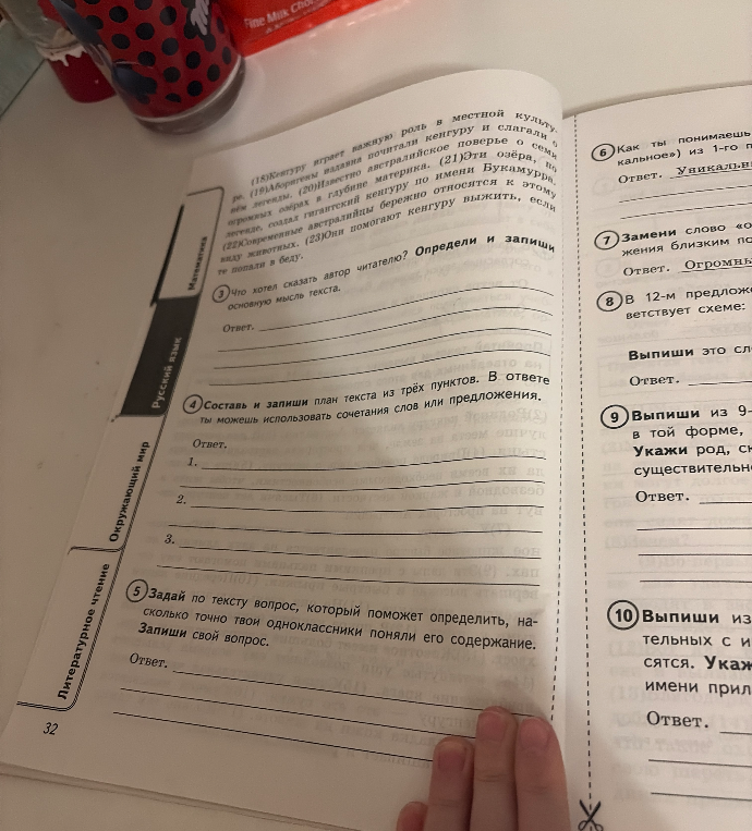 Составьте и запишите план текста из трёх пунктов.