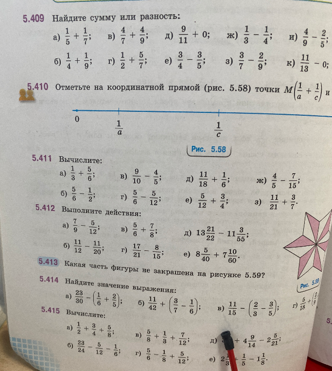 Найдите сумму или разность: а) $\frac{1}{5} + \frac{1}{7}$