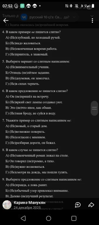 Выбрать правильный ответ и пояснить