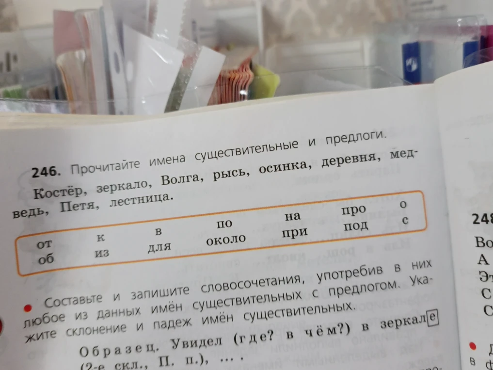 Прочитайте имена существительные и предлоги. Составьте и запишите словосочетания, употребив в них любое из данных имён существительных с предлогом. Укажите склонение и падеж имён существительных.