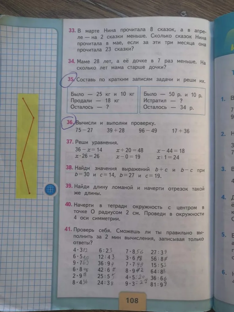 В марте Нина прочитала 8 сказок, а в апреле — на 2 сказки меньше. Сколько сказок Нина прочитала в мае, если за эти три месяца она прочитала 23 сказки?