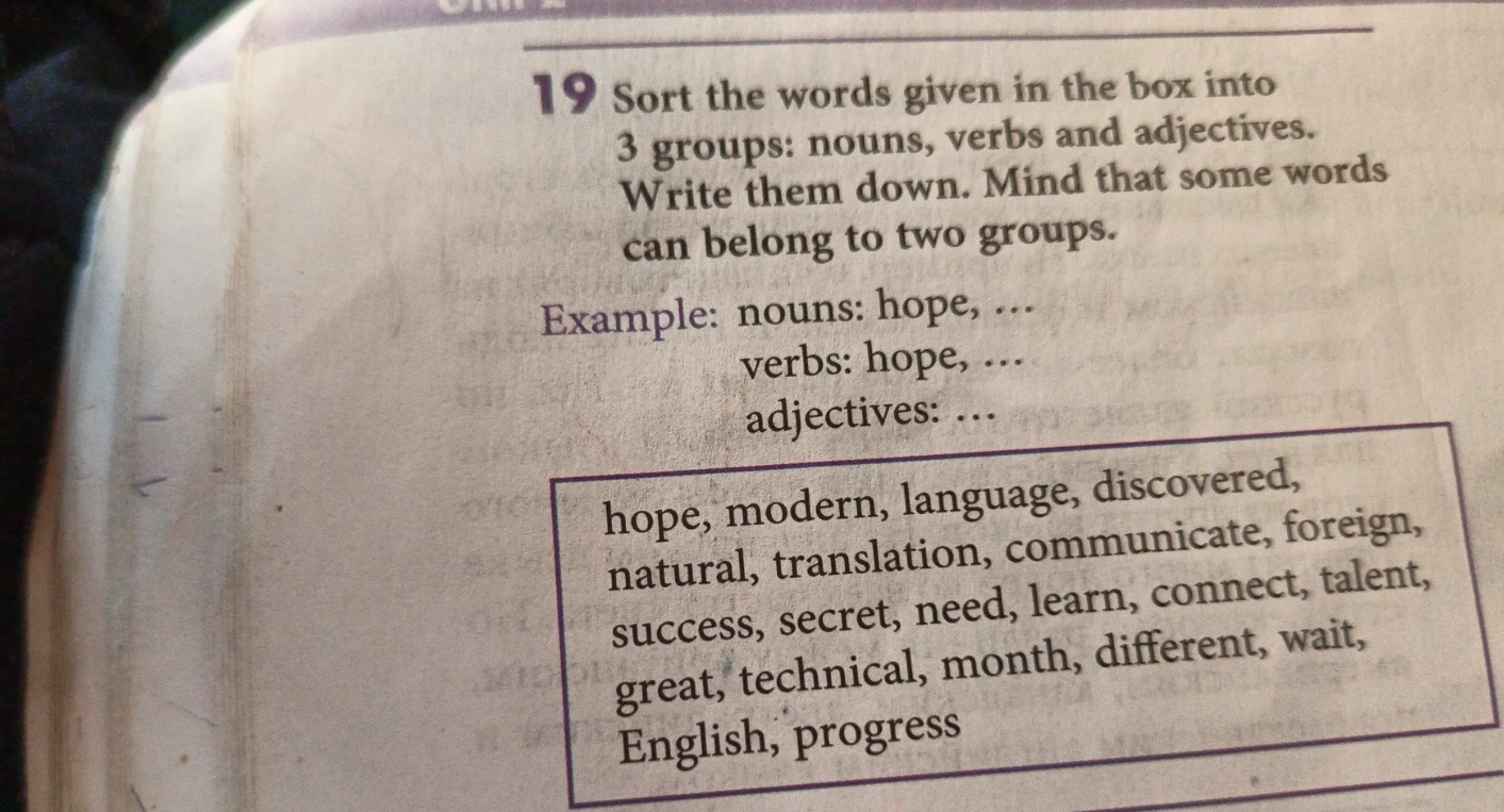 Sort the words given in the box into 3 groups: nouns, verbs and adjectives. Write them down. Mind that some words can belong to two groups.