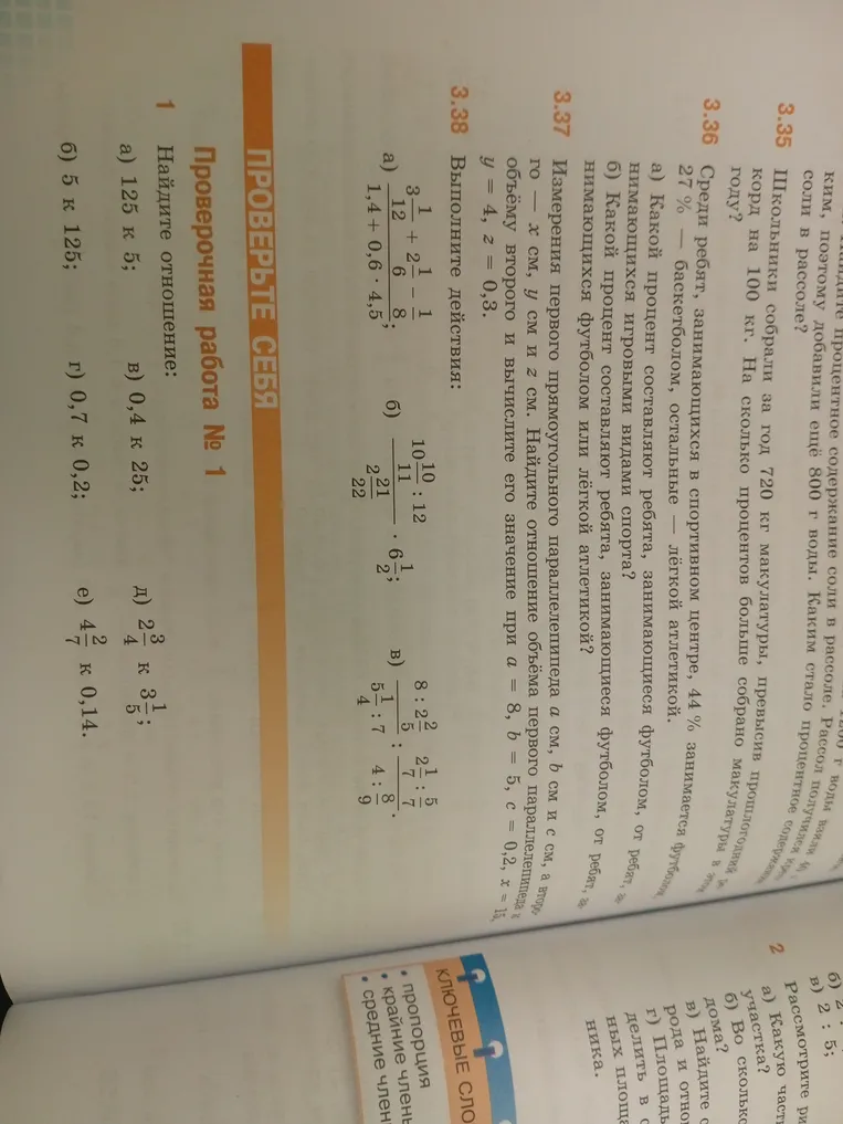 Найдите отношение 125 к 5.
