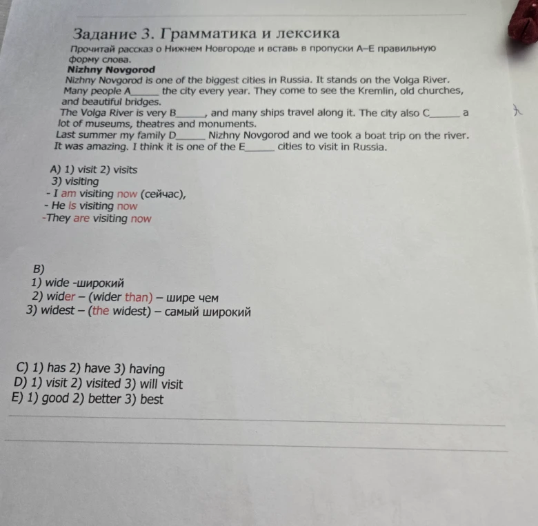 Прочитай рассказ о Нижнем Новгороде и вставь в пропуски А–Е правильную форму слова.