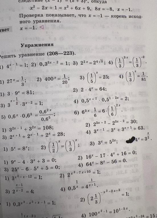 Решите уравнение $4^{x-1} = 1$