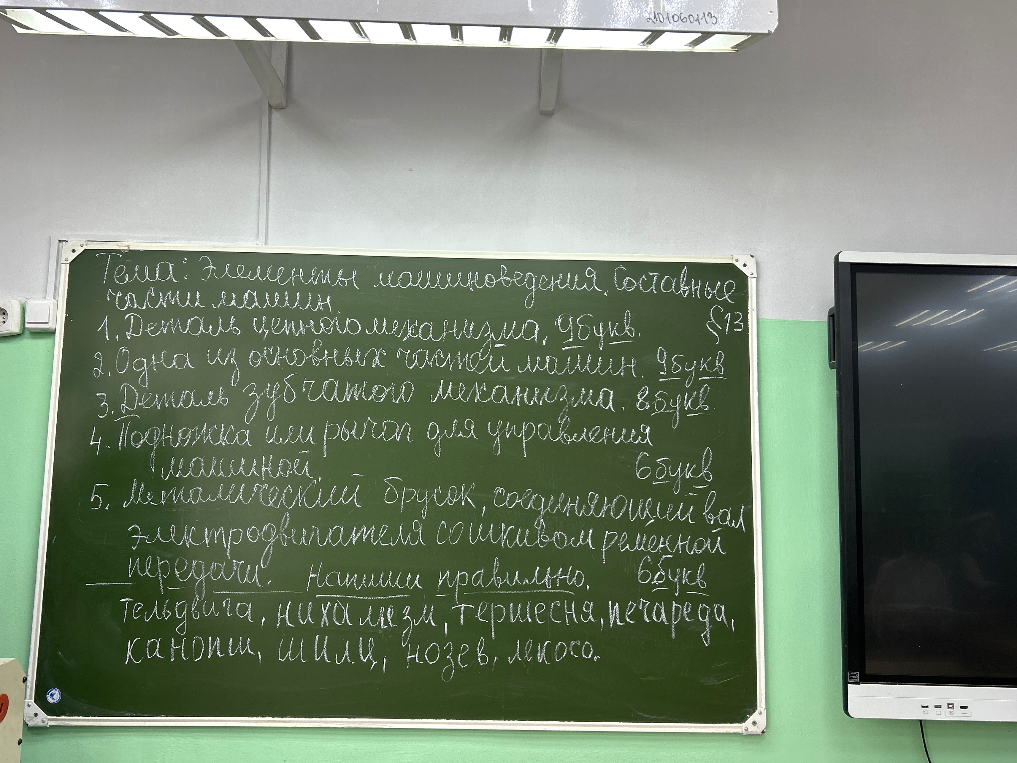 Разгадай загадки, где ответом является деталь цепного механизма из 9 букв