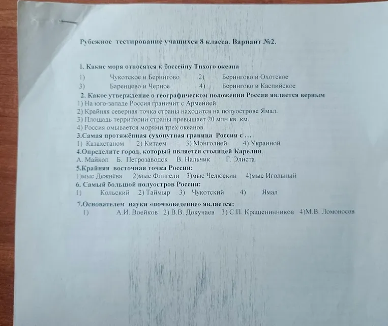 Определите город, который является столицей Карелии.