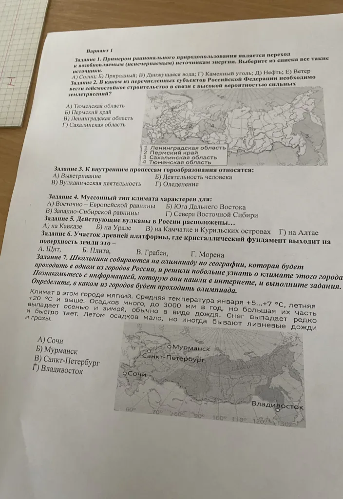 Примером рационального природопользования является переход к возобновляемым (неисчерпаемым) источникам энергии. Выберите из списка все такие источники.