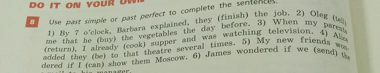 Заполните пропуски в предложениях, используя Past Simple или Past Perfect.